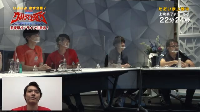 前夜祭オンライン生放送の様子。