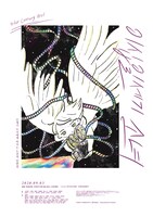 「21世紀の女の子」韓国版ポスタービジュアル（「映画とるこ」バージョン）