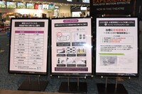 「トレイン・トリプルエアシールド」の導入と、新型コロナウイルス感染症予防に関するポスター。