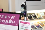 入場口に設置されるAI検温システム「SenseThunder-Mini（センス・サンダー・ミニ）」。