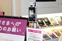 入場口に設置されるAI検温システム「SenseThunder-Mini（センス・サンダー・ミニ）」。