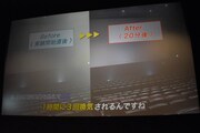 劇場内の換気システム紹介映像。