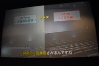 劇場内の換気システム紹介映像。