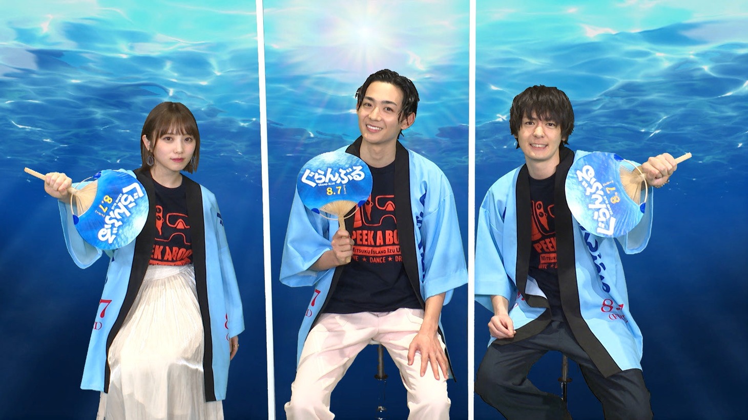 「ぐらんぶる」配信イベントの様子。左から与田祐希、竜星涼、犬飼貴丈。