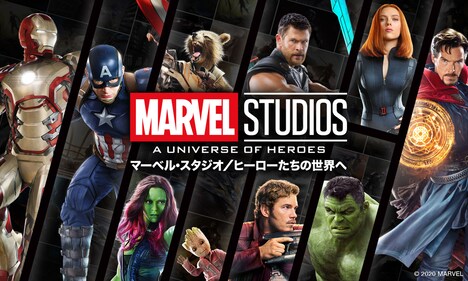 「MARVEL STUDIOS：A UNIVERSE OF HEROES マーベル・スタジオ／ヒーローたちの世界へ」ビジュアル