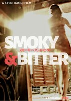 「スモーキー・アンド・ビター」ビジュアル