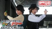 「仮面ライダー×仮面ライダー W＆ディケイドMOVIE大戦2010」