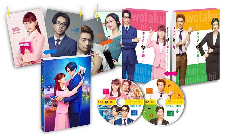 「ヲタクに恋は難しい」Blu-ray豪華版展開図