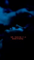 「10年、渋谷をさ迷って/A decade of roaming」ビジュアル