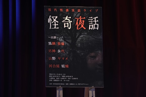 「事故物件 恐い間取り」新場面写真