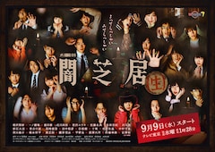井口昇らがホラーアニメ「闇芝居」を連続ドラマ化、でんぱ組・相沢梨紗や濱正悟が出演