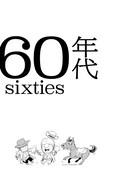 「押井守の映画50年50本」中面