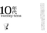 「押井守の映画50年50本」中面