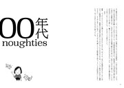 「押井守の映画50年50本」中面