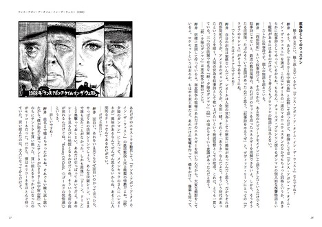 「押井守の映画50年50本」中面