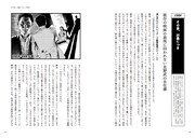 「押井守の映画50年50本」中面