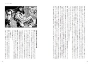 「押井守の映画50年50本」中面
