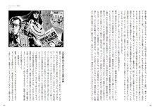「押井守の映画50年50本」中面