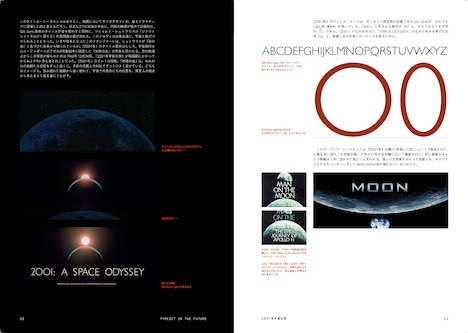 「SF映画のタイポグラフィとデザイン」中面