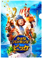 「小さなバイキング ビッケ」前売り特典のクリアファイル表面。