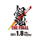 劇場アニメ「銀魂」新作タイトルは「THE FINAL」、銀ちゃんたちの会話収録した特報も公開