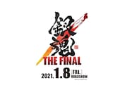 「銀魂 THE FINAL」ロゴ