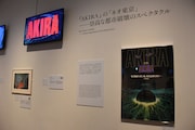 「MANGA都市TOKYO ニッポンのマンガ・アニメ・ゲーム・特撮2020」セクション1「破壊と復興の反復」の様子。