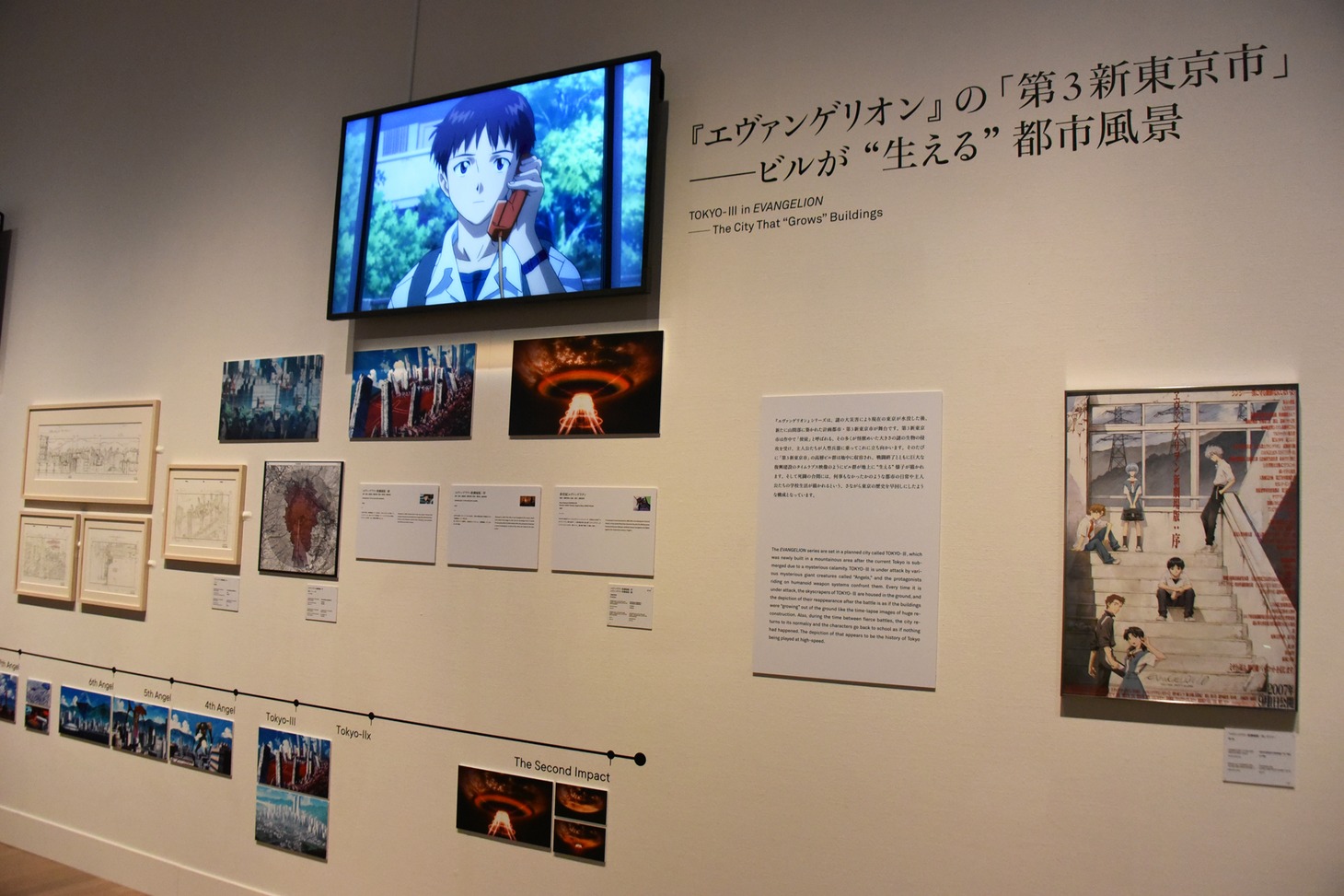 「MANGA都市TOKYO ニッポンのマンガ・アニメ・ゲーム・特撮2020」セクション1「破壊と復興の反復」の様子。