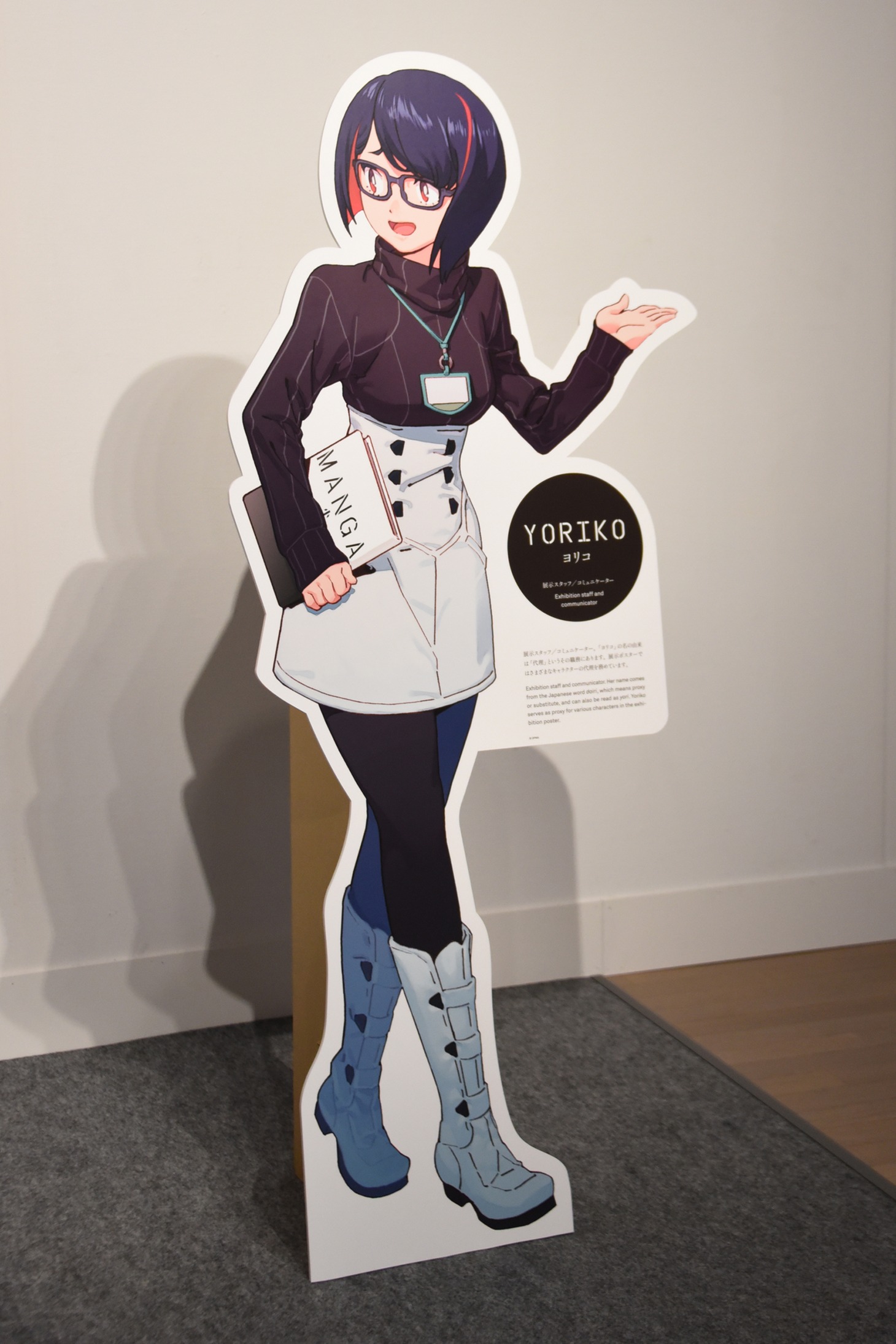 「MANGA都市TOKYO ニッポンのマンガ・アニメ・ゲーム・特撮2020」オリジナルキャラクターのヨリコ。
