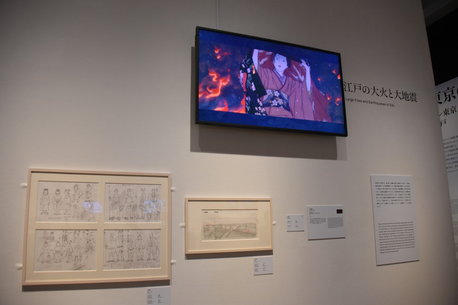 「MANGA都市TOKYO ニッポンのマンガ・アニメ・ゲーム・特撮2020」セクション1「破壊と復興の反復」の様子。