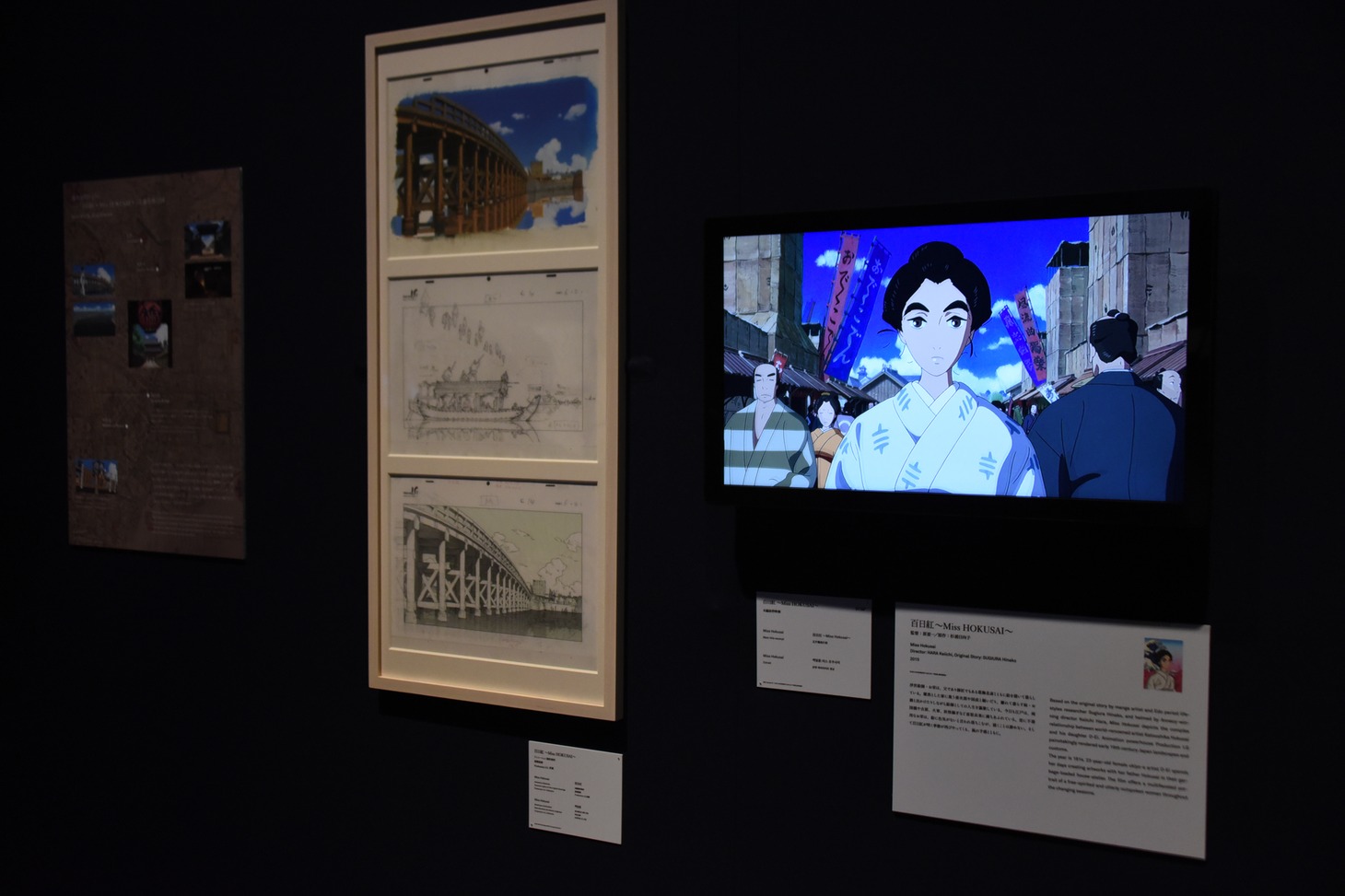 「MANGA都市TOKYO ニッポンのマンガ・アニメ・ゲーム・特撮2020」セクション2「東京の日常」の様子。