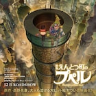 STUDIO4℃制作の「えんとつ町のプペル」特報、西野亮廣が手がけたED曲を収録