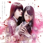 大友花恋とemmaが対峙、「妖怪人間ベラ」の前日談描く連続ドラマ配信