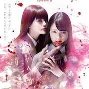 大友花恋とemmaが対峙、「妖怪人間ベラ」の前日談描く連続ドラマ配信