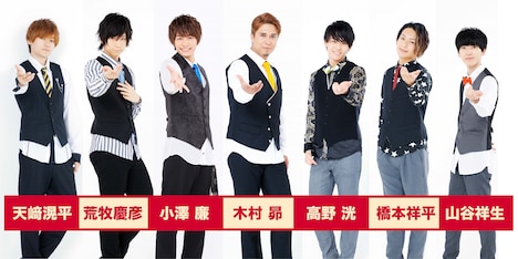 Disney声の王子様Voice Stars。左から天崎滉平、荒牧慶彦、小澤廉、木村昴、高野洸、橋本祥平、山谷祥生。