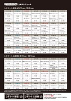 特集上映「UNDERDOCS」のスケジュール。