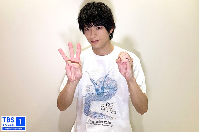山田裕貴