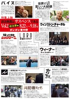 「特集上映＜政治映画はサスペンスである vol.2 政治家編＞」チラシ表