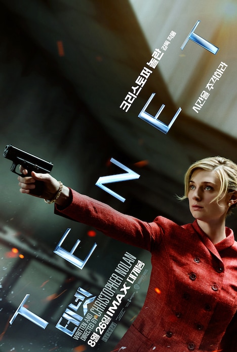 「TENET テネット」ビジュアル（韓国）