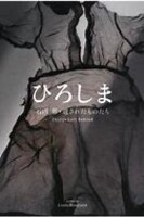 「ひろしま 石内都・遺されたものたち」 (c)NHK/Things Left Behind, LLC 2012
