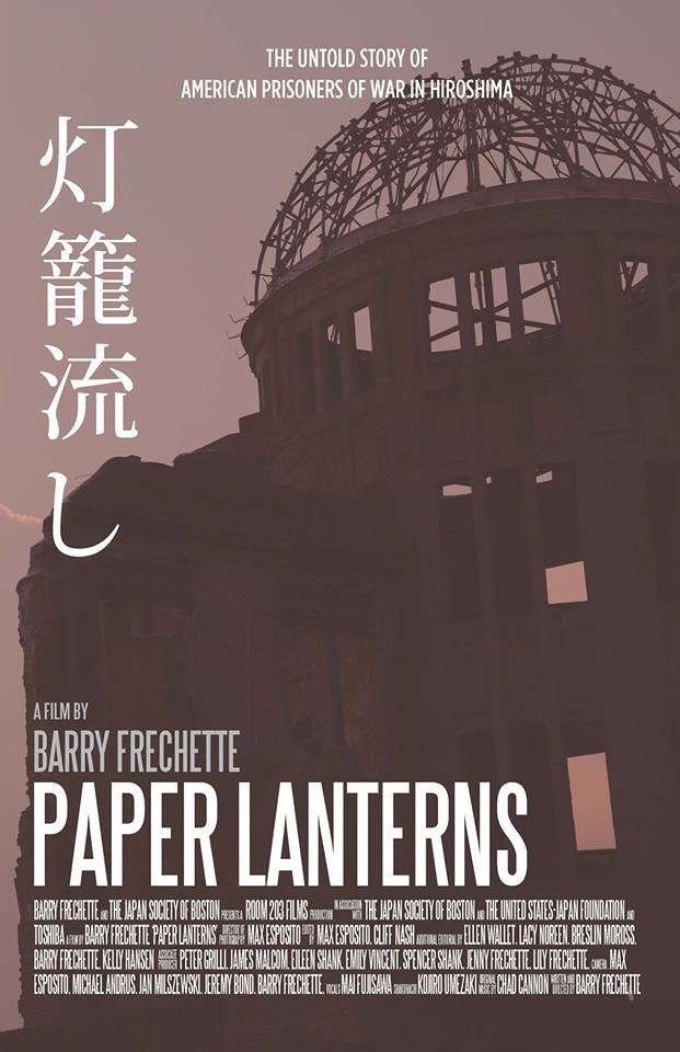 「灯籠流し」（協力：広島フィルムコミッション）