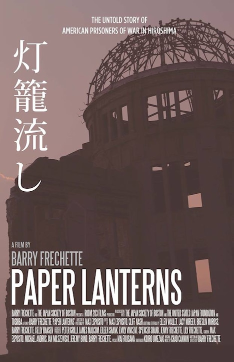 「灯籠流し」（協力：広島フィルムコミッション）