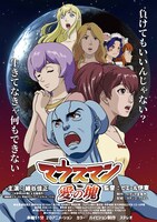 「マウスマン～愛の塊～」チラシビジュアル