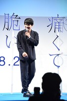 照れる吉沢亮。