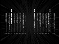 「ヨシキ×ホークのファッキン・ムービー・トーク！」目次