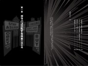 「ヨシキ×ホークのファッキン・ムービー・トーク！」目次