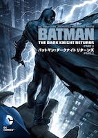 「バットマン：ダークナイト リターンズ Part1」 (c)BATMAN and all related characters and elements are trademarks of and (c)DC Comics. (c)2012 Warner Bros. Entertainment, Inc. All rights reserved.
