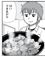 マンガ「どんぶり委員長」より吉田。 (c)市川ヒロシ/双葉社