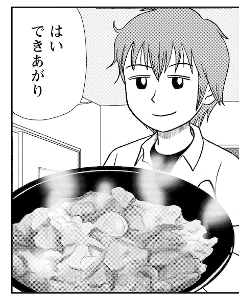 マンガ「どんぶり委員長」より吉田。 (c)市川ヒロシ/双葉社