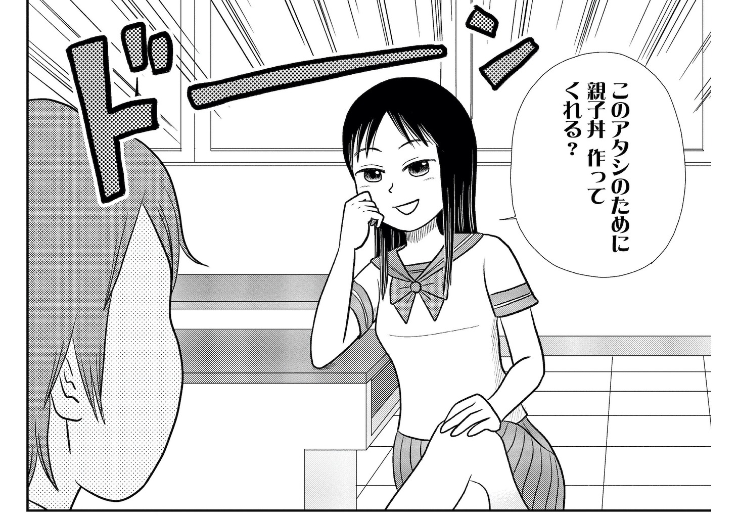 マンガ「どんぶり委員長」より委員長（右）。 (c)市川ヒロシ/双葉社